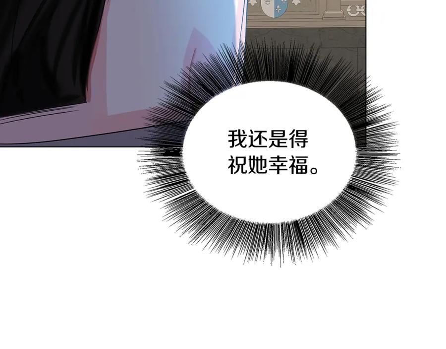 《破茧皇后》第17话 触碰痛楚 第186页
