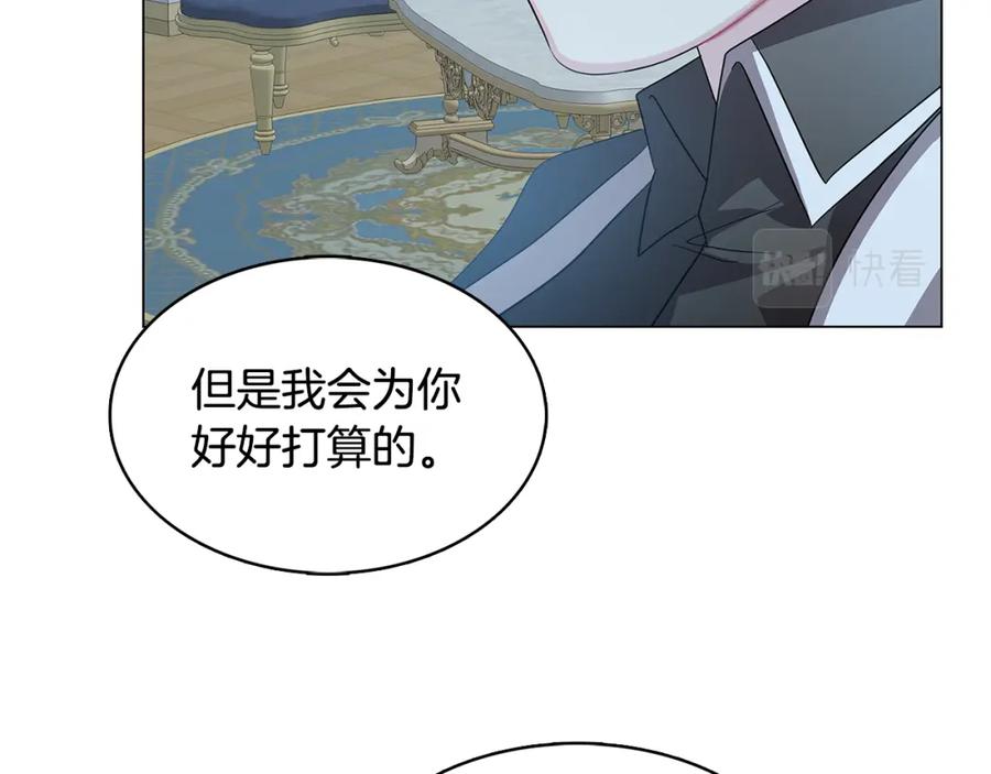 《破茧皇后》第17话 触碰痛楚 第140页