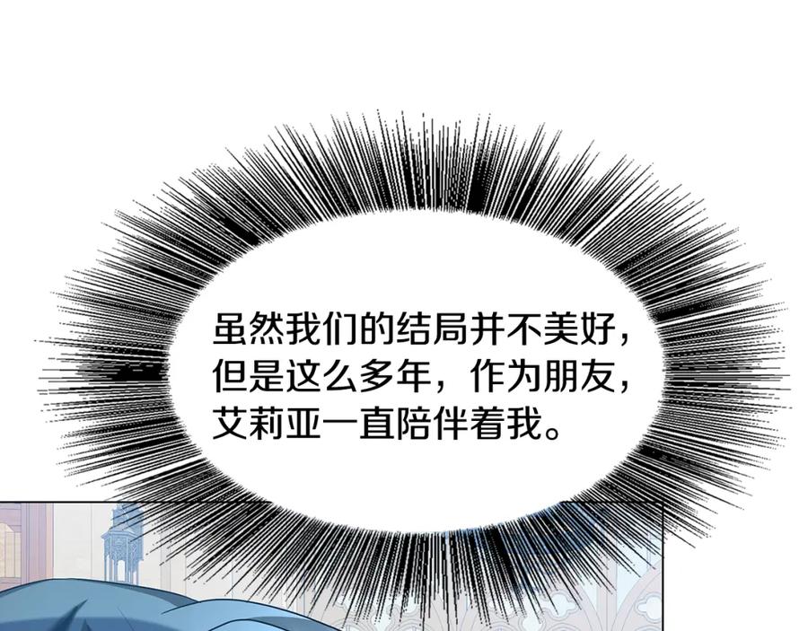 《破茧皇后》第17话 触碰痛楚 第184页