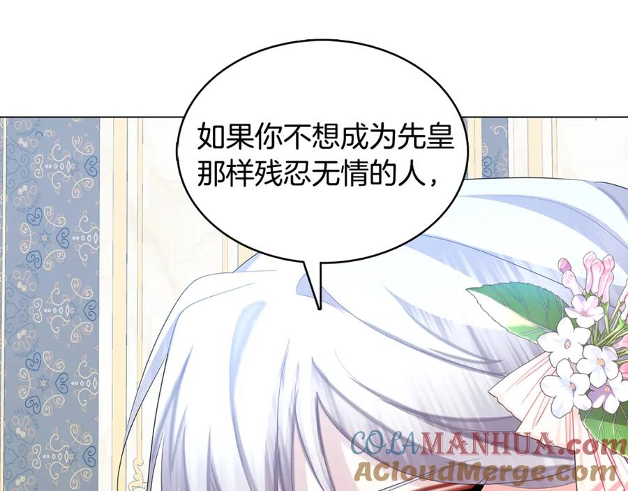 《破茧皇后》第17话 触碰痛楚 第77页