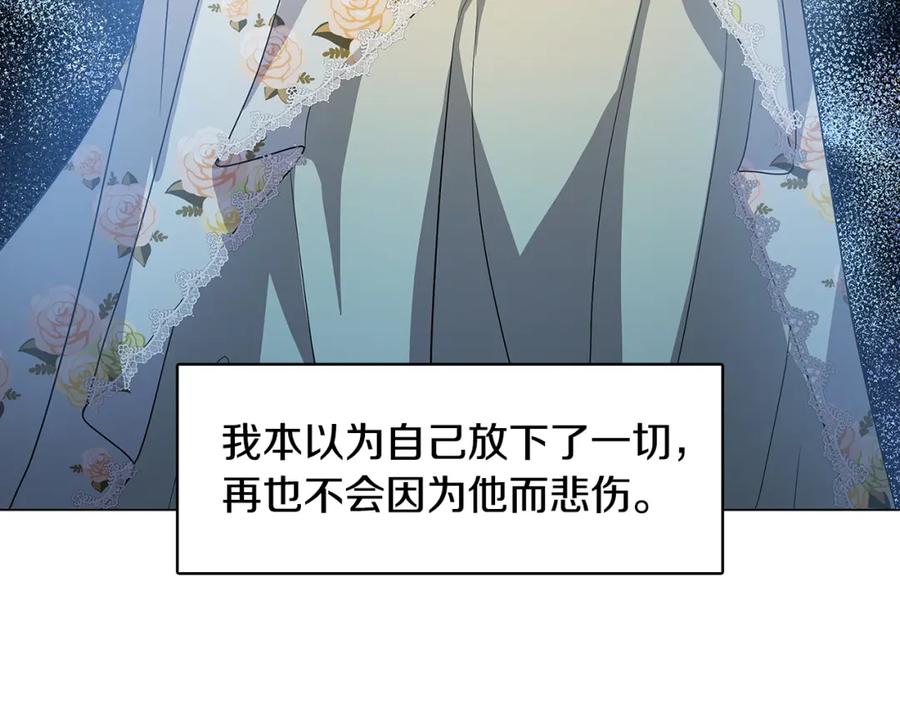 《破茧皇后》第17话 触碰痛楚 第111页