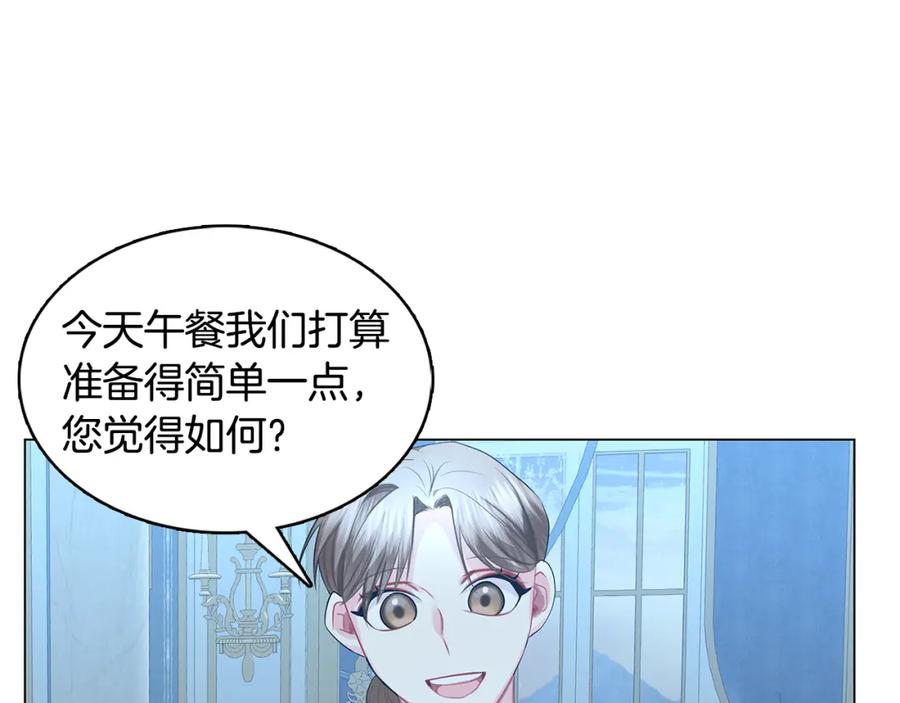 《破茧皇后》第17话 触碰痛楚 第120页