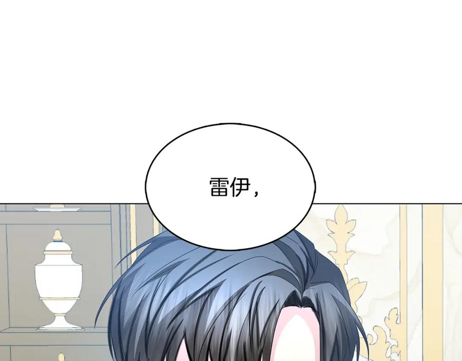 《破茧皇后》第17话 触碰痛楚 第64页