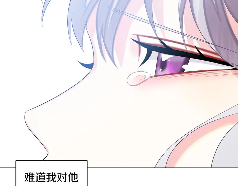 《破茧皇后》第17话 触碰痛楚 第108页