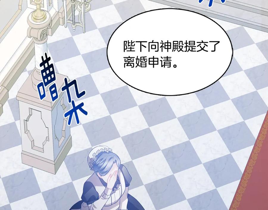 《破茧皇后》第17话 触碰痛楚 第115页