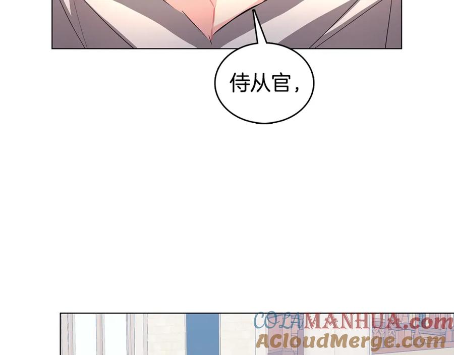 《破茧皇后》第17话 触碰痛楚 第189页