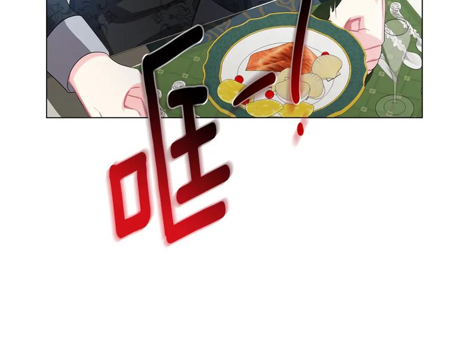 《破茧皇后》第17话 触碰痛楚 第19页