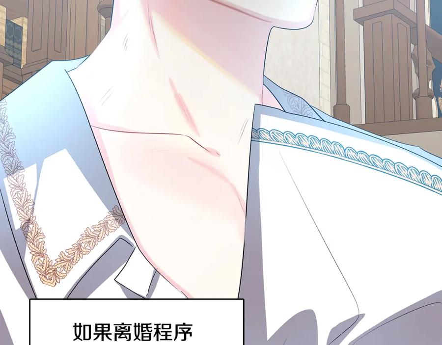 《破茧皇后》第17话 触碰痛楚 第172页