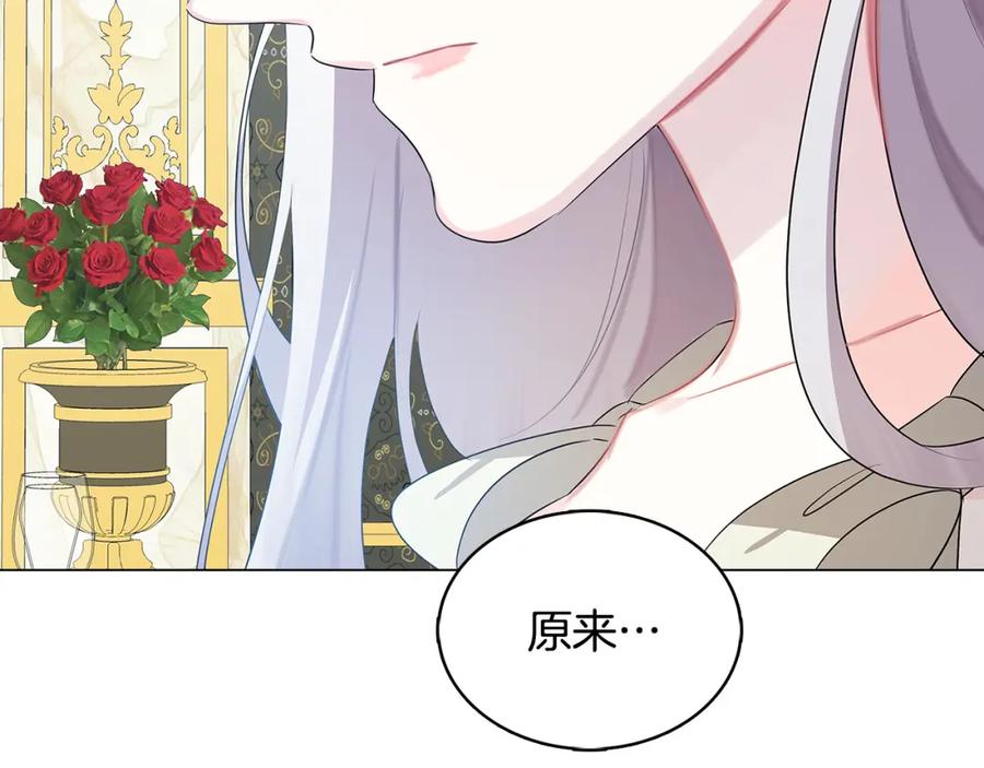 《破茧皇后》第17话 触碰痛楚 第86页