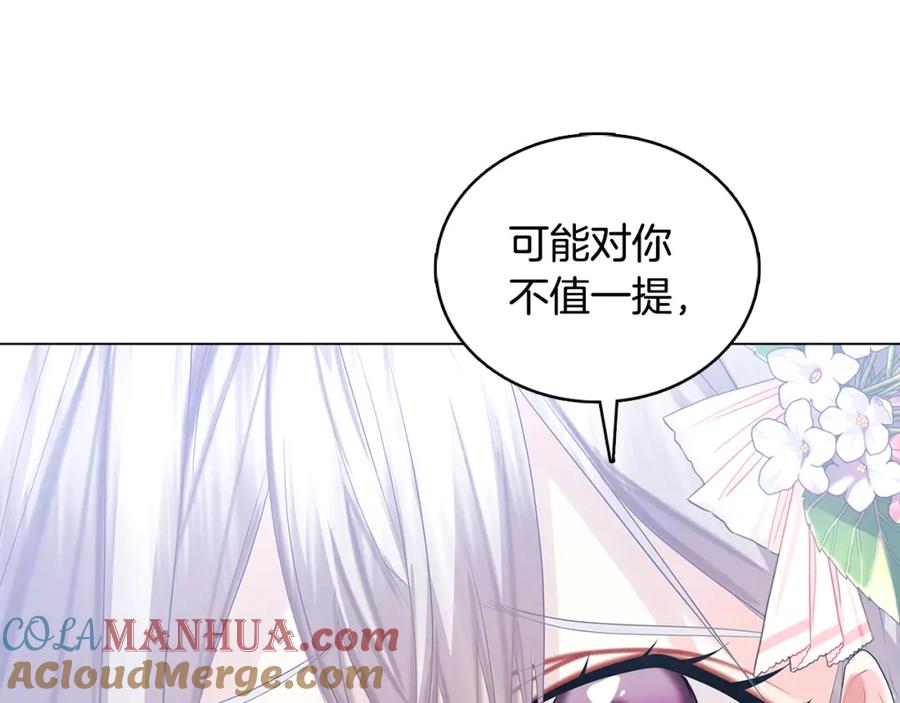 《破茧皇后》第17话 触碰痛楚 第61页