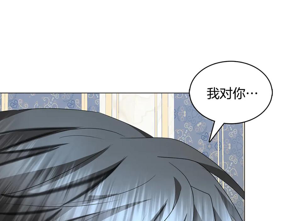 《破茧皇后》第17话 触碰痛楚 第87页
