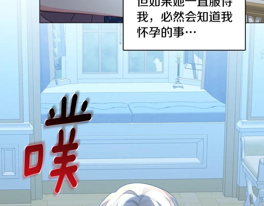 《破茧皇后》第17话 触碰痛楚 第151页