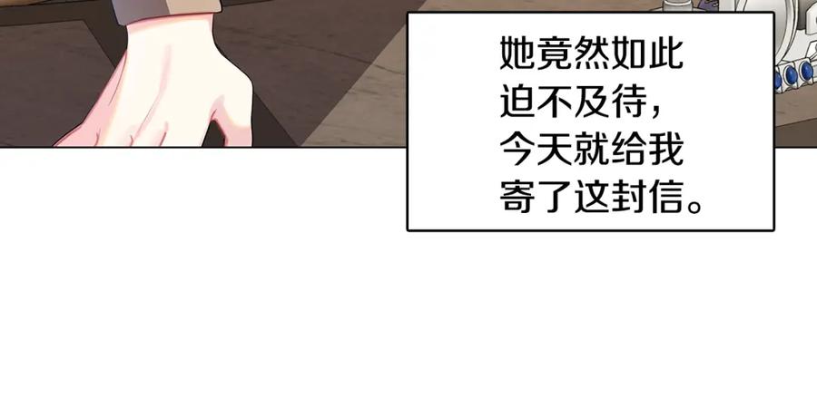 《破茧皇后》第17话 触碰痛楚 第180页