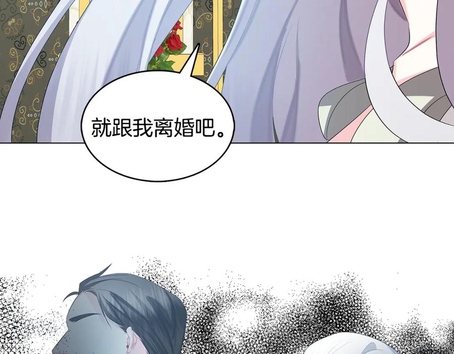 《破茧皇后》第17话 触碰痛楚 第79页
