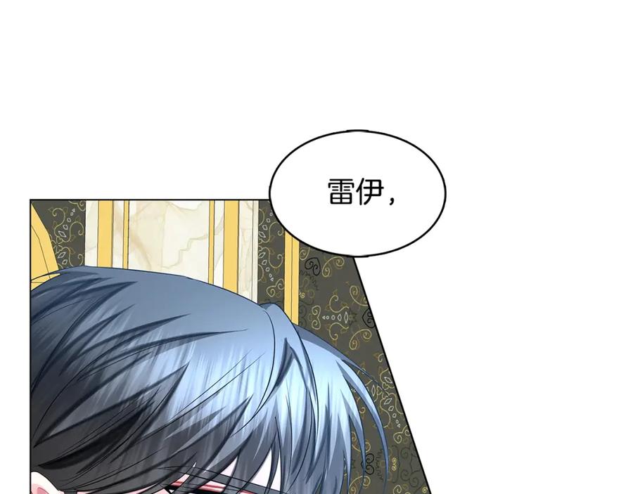 《破茧皇后》第17话 触碰痛楚 第43页