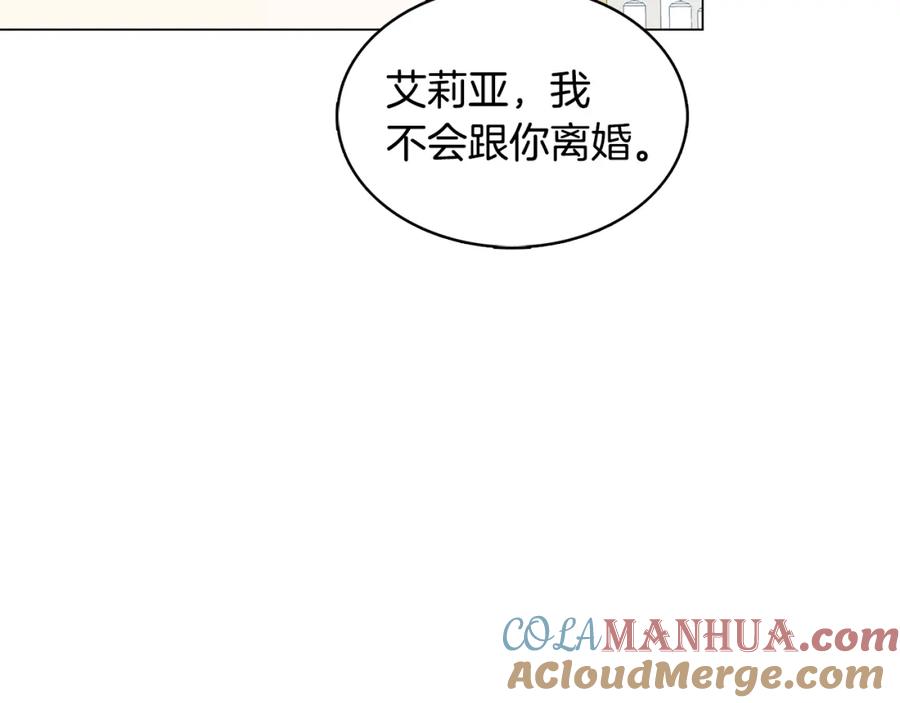 《破茧皇后》第17话 触碰痛楚 第21页