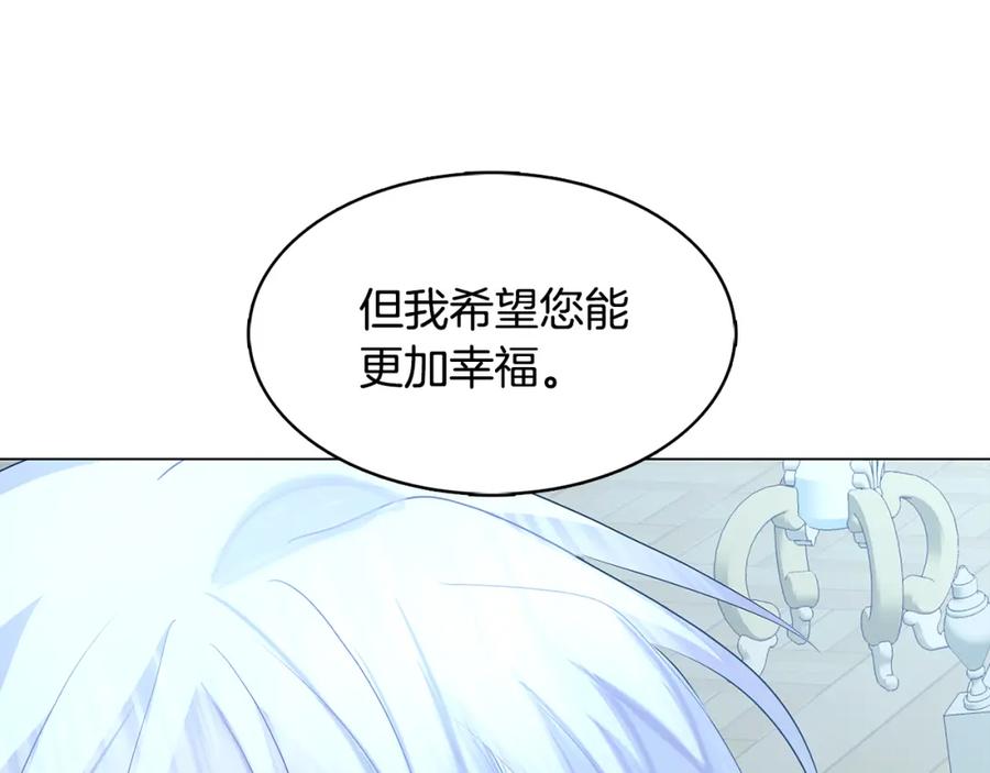 《破茧皇后》第17话 触碰痛楚 第132页