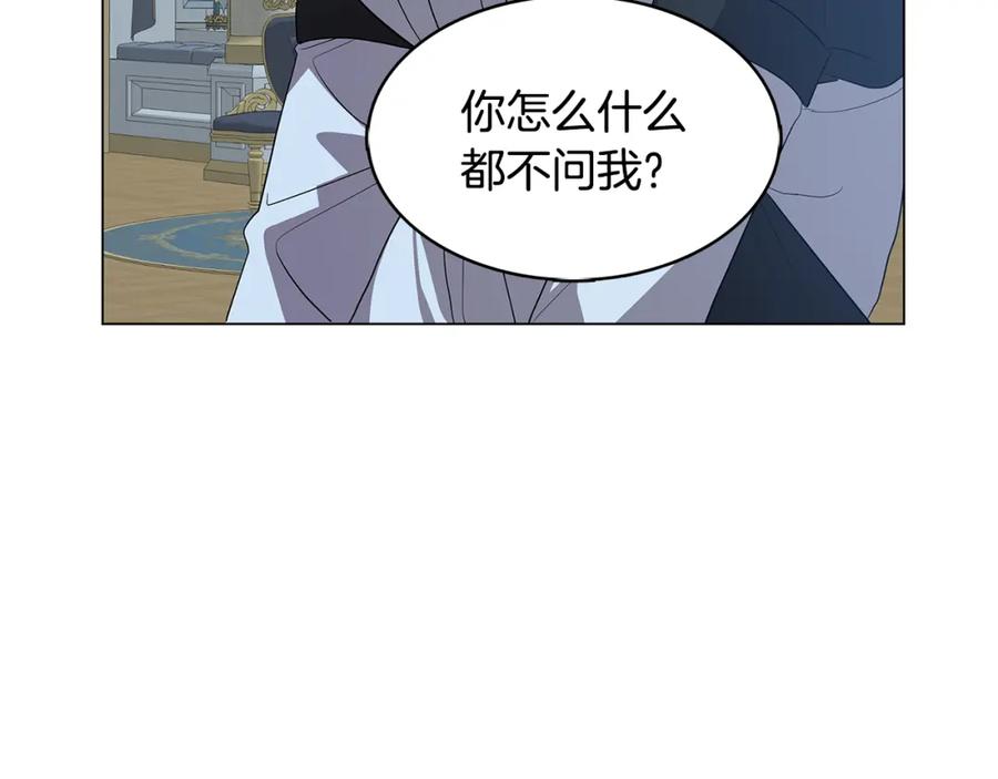 《破茧皇后》第17话 触碰痛楚 第126页