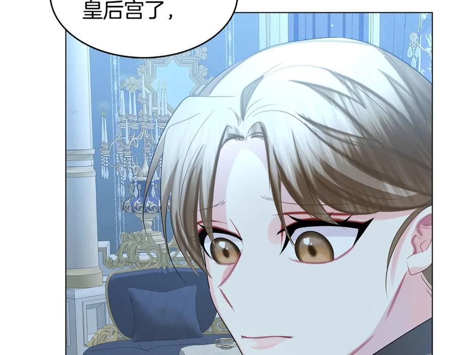 《破茧皇后》第17话 触碰痛楚 第139页