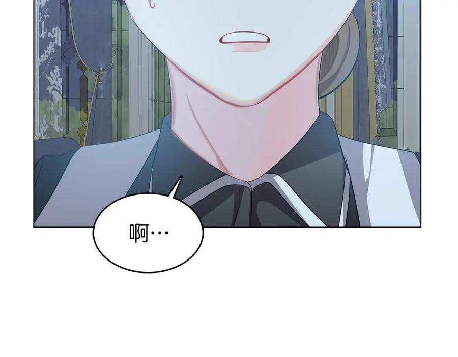 《破茧皇后》第17话 触碰痛楚 第142页