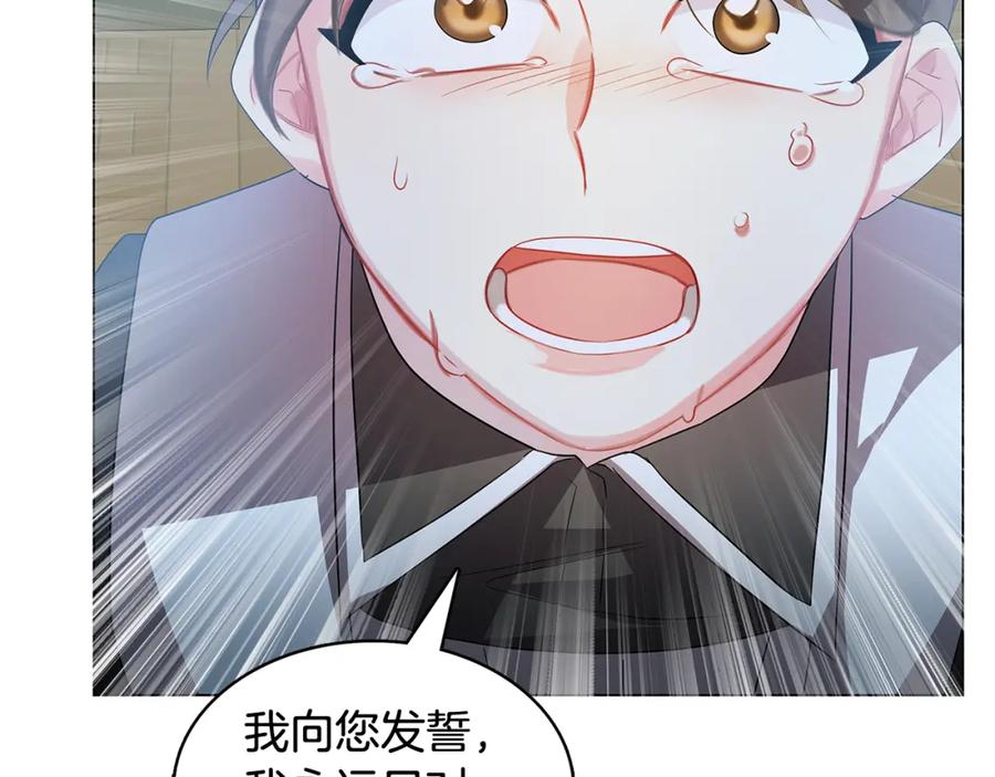 《破茧皇后》第17话 触碰痛楚 第158页
