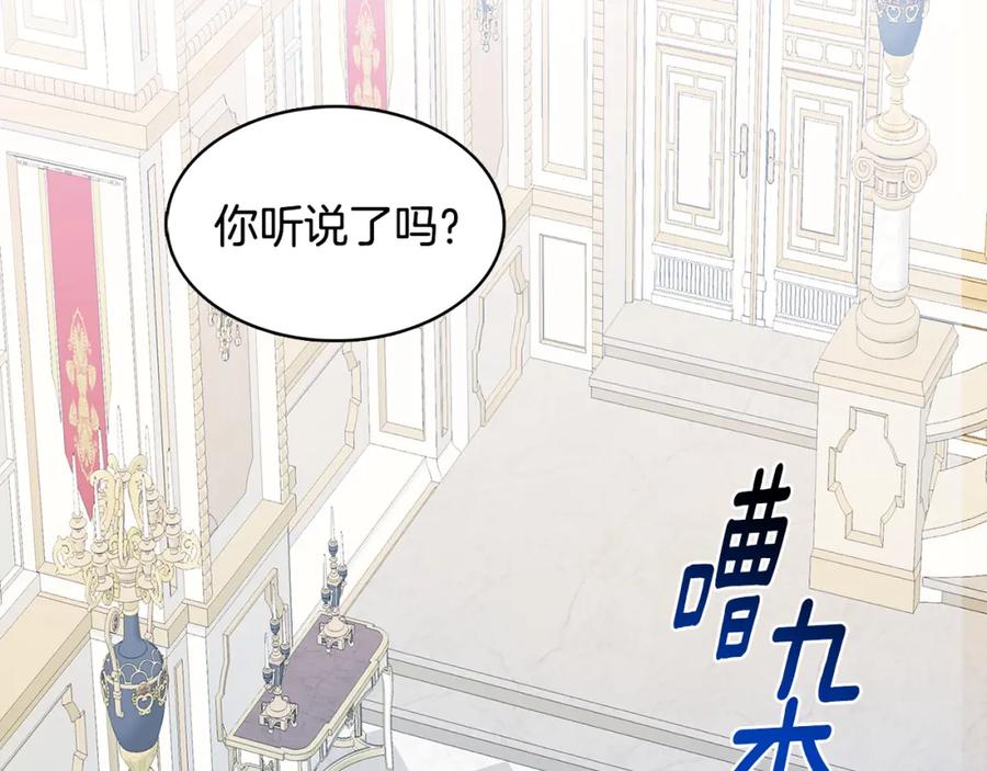 《破茧皇后》第17话 触碰痛楚 第114页