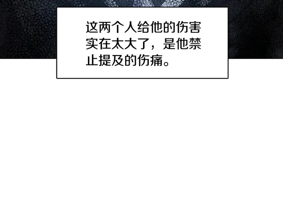《破茧皇后》第17话 触碰痛楚 第82页