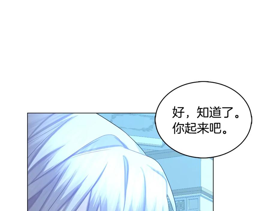 《破茧皇后》第17话 触碰痛楚 第163页