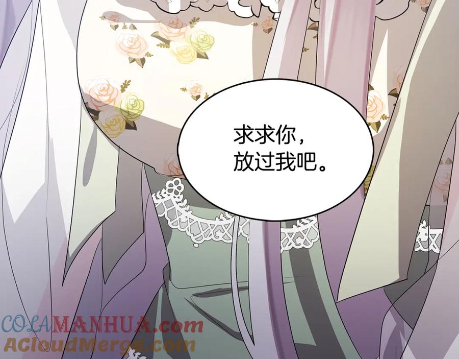 《破茧皇后》第17话 触碰痛楚 第49页
