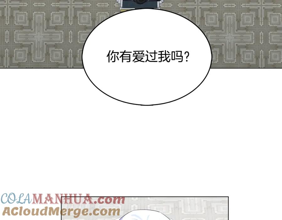 《破茧皇后》第17话 触碰痛楚 第69页
