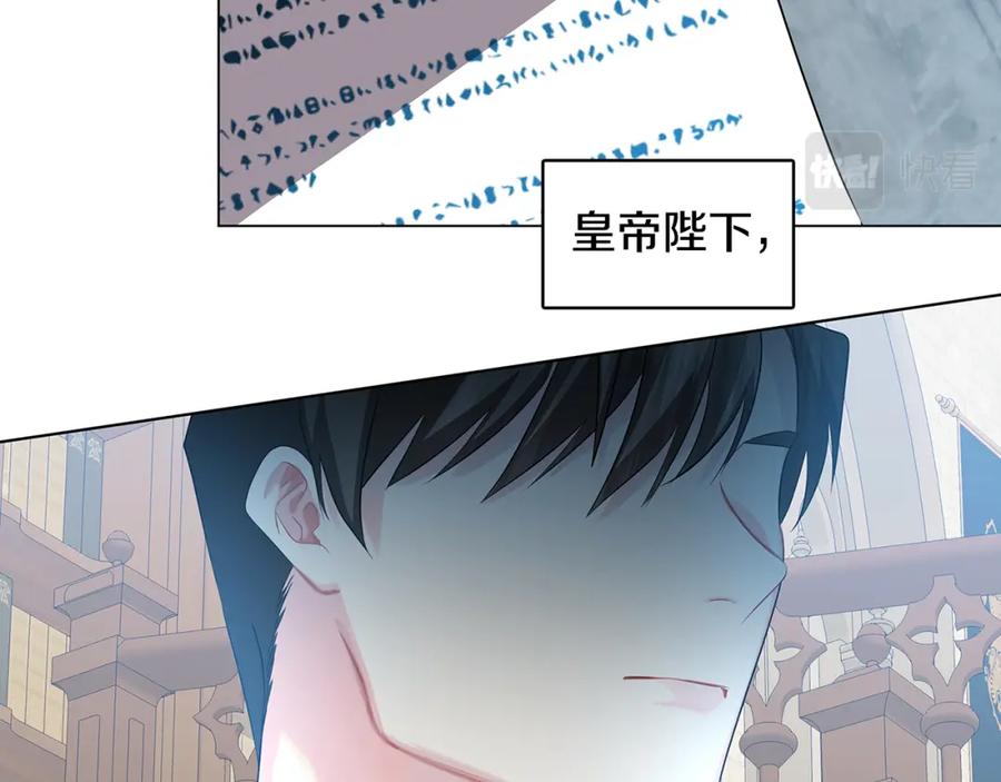 《破茧皇后》第17话 触碰痛楚 第171页