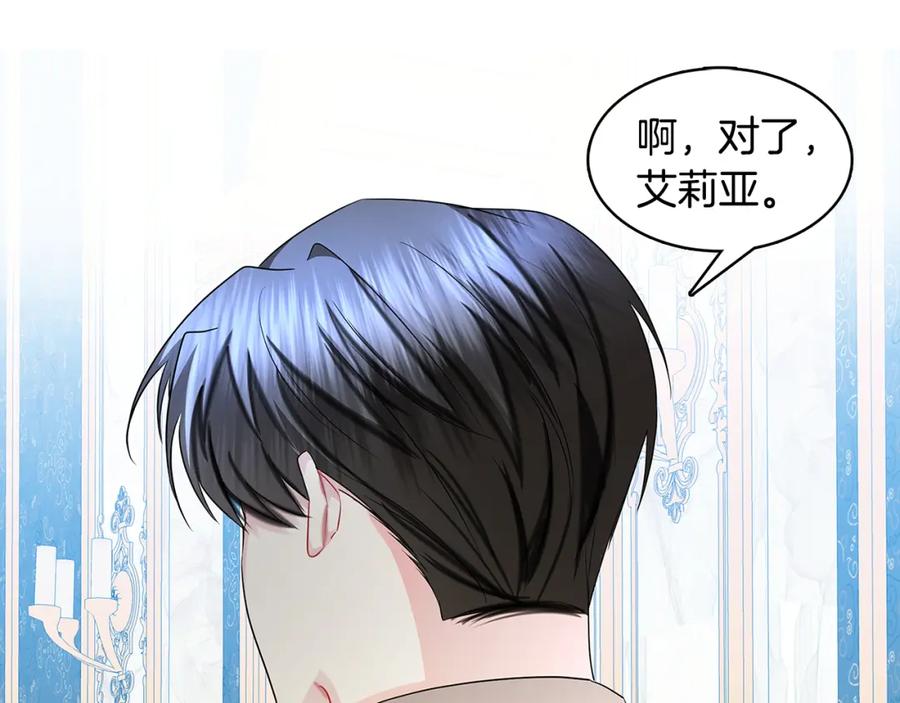 《破茧皇后》第17话 触碰痛楚 第100页