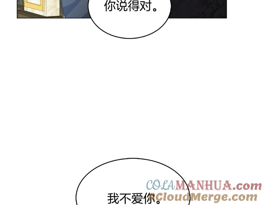 《破茧皇后》第17话 触碰痛楚 第105页