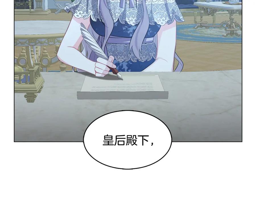 《破茧皇后》第17话 触碰痛楚 第119页