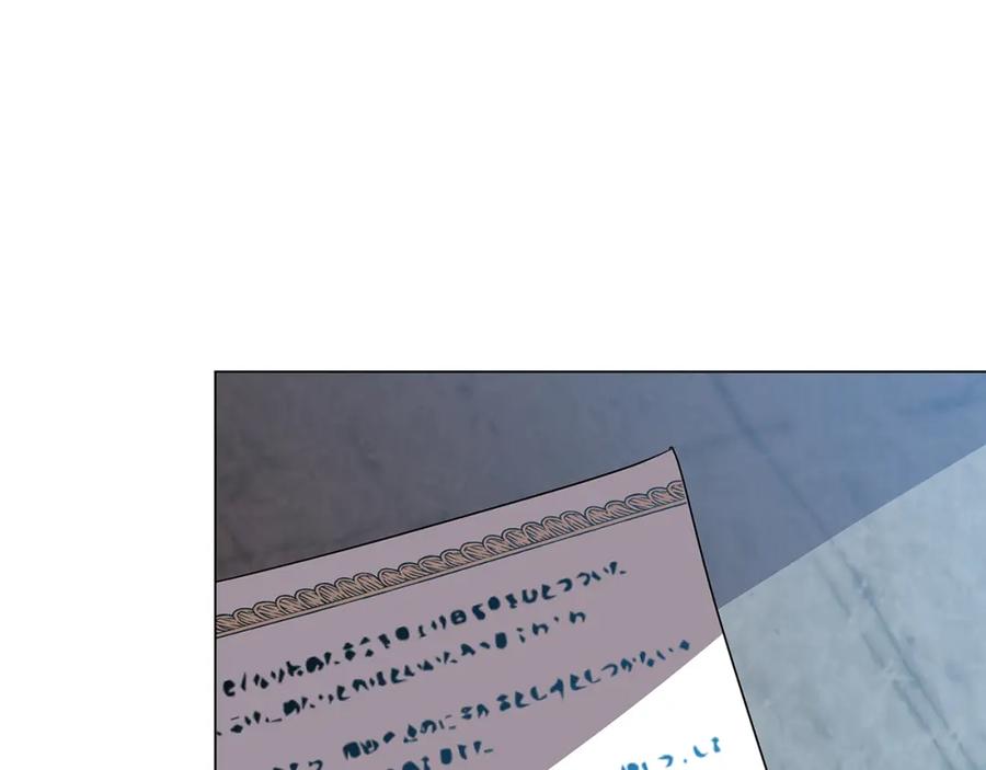 《破茧皇后》第17话 触碰痛楚 第170页