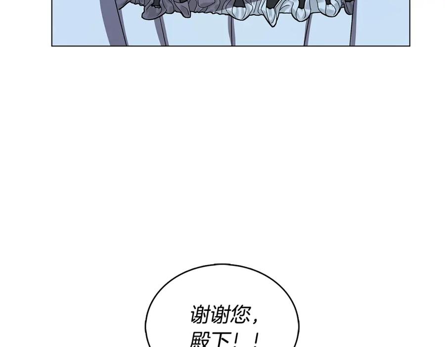 《破茧皇后》第17话 触碰痛楚 第167页