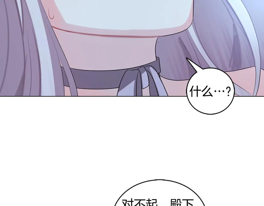 《破茧皇后》第17话 触碰痛楚 第134页