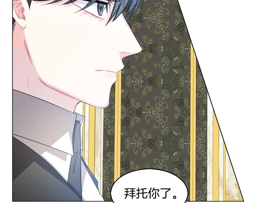 《破茧皇后》第17话 触碰痛楚 第44页