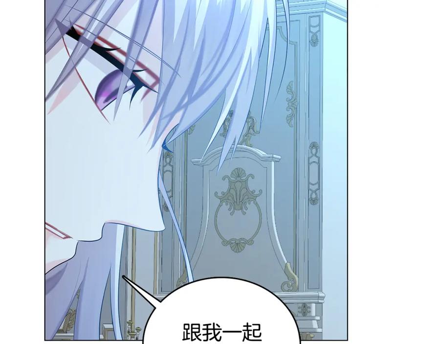 《破茧皇后》第17话 触碰痛楚 第164页