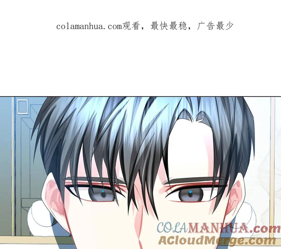 《破茧皇后》第17话 触碰痛楚 第1页