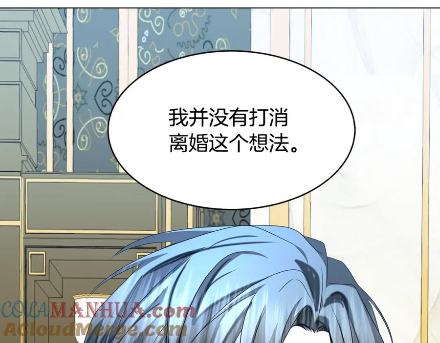 《破茧皇后》第17话 触碰痛楚 第5页