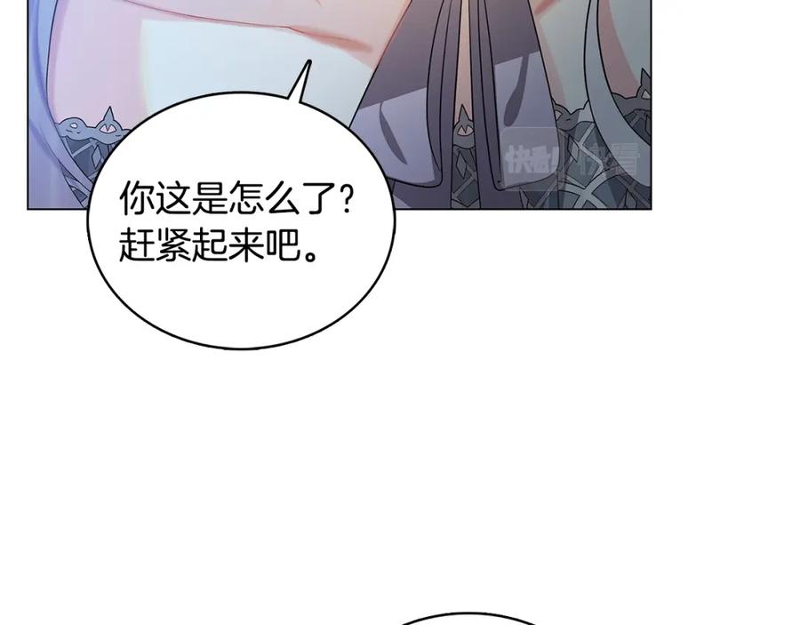 《破茧皇后》第17话 触碰痛楚 第156页