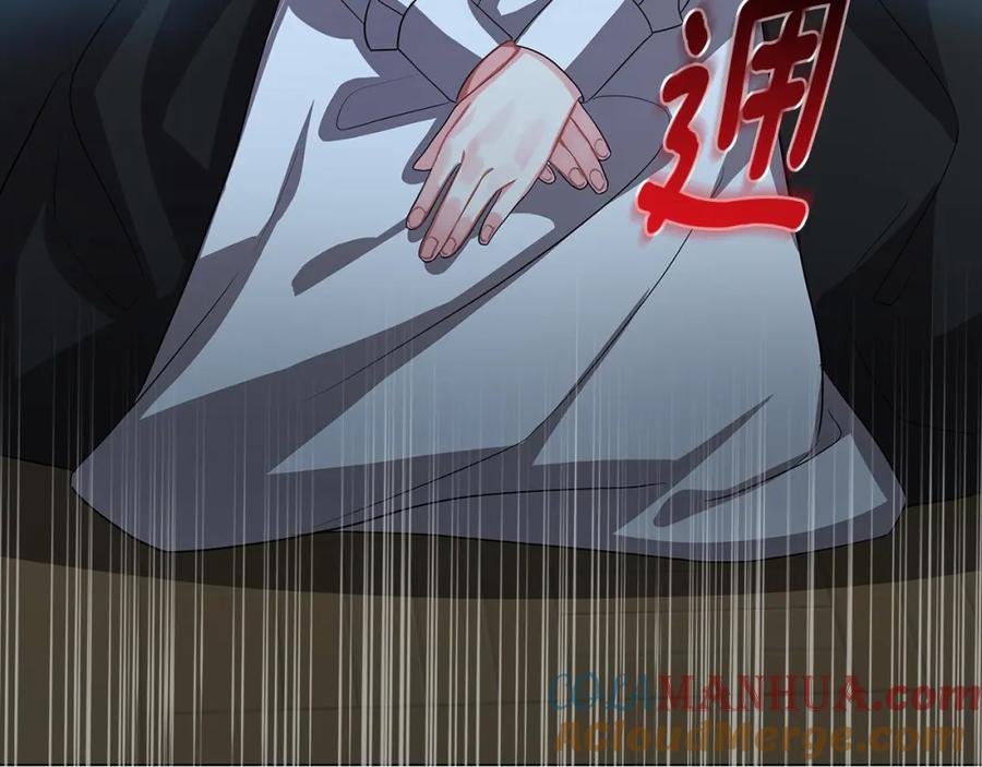 《破茧皇后》第17话 触碰痛楚 第153页