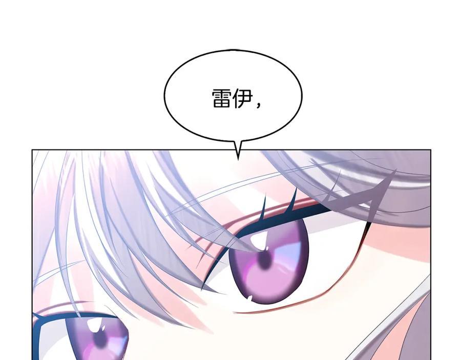 《破茧皇后》第17话 触碰痛楚 第3页