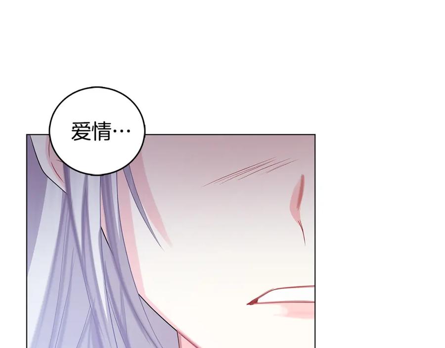 《破茧皇后》第17话 触碰痛楚 第59页