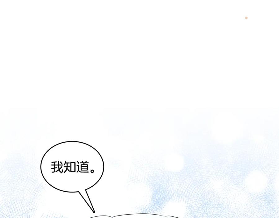 《破茧皇后》第17话 触碰痛楚 第31页