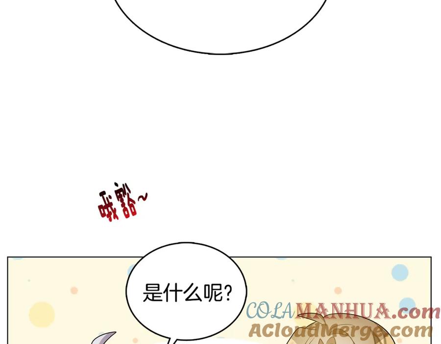 《破茧皇后》第17话 触碰痛楚 第129页