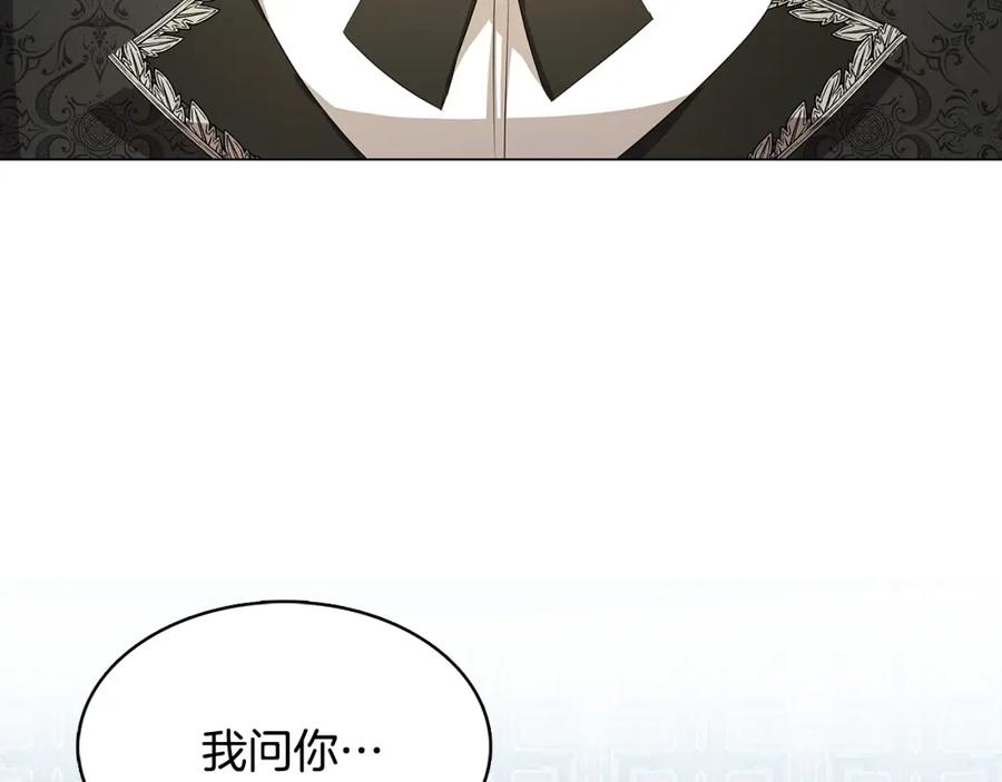 《破茧皇后》第17话 触碰痛楚 第66页