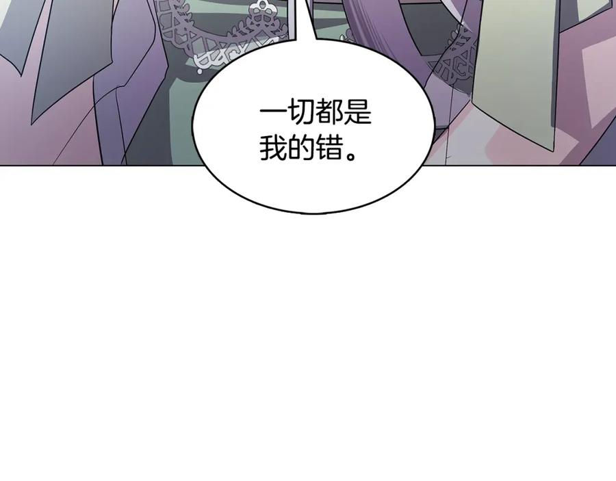 《破茧皇后》第17话 触碰痛楚 第34页