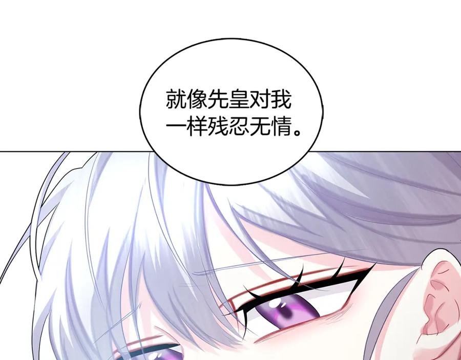 《破茧皇后》第17话 触碰痛楚 第90页